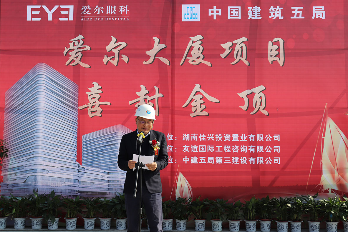 友誼監(jiān)理精品再+1 ——愛爾總部大廈盛裝亮相