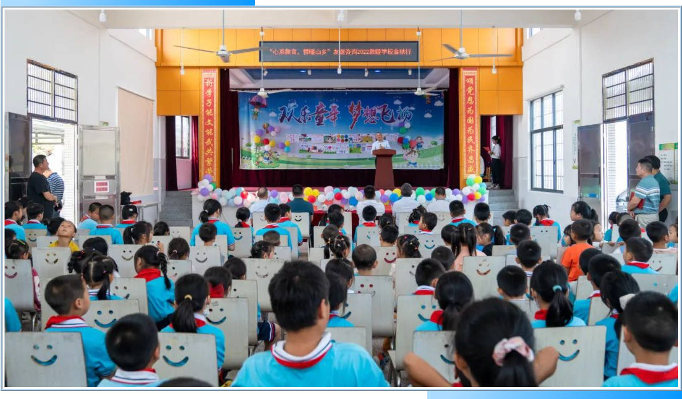 2022愛駐鄉(xiāng)梓 ——記友誼咨詢第六次走進敦睦捐資助學