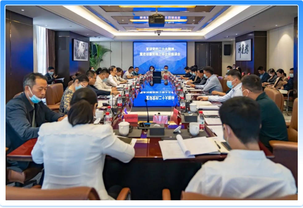 談體會 促發(fā)展 | 開福區(qū)區(qū)長高偉蒞臨友誼咨詢宣講黨的二十大精神