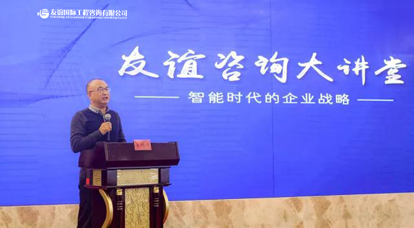 “友誼咨詢大講堂”華麗開講 商業(yè)模式創(chuàng)新引共鳴1.jpg